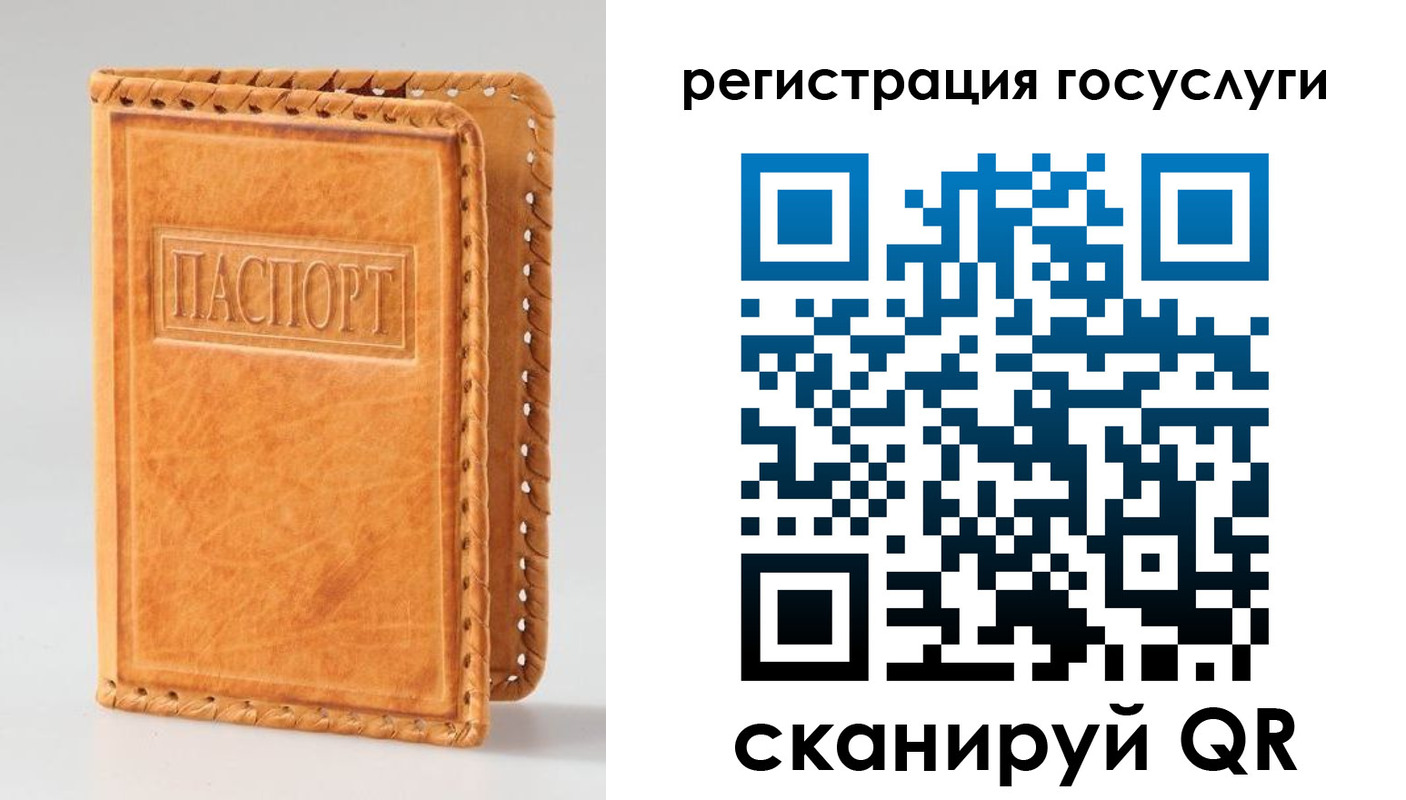прописка от собственника в Железноводске