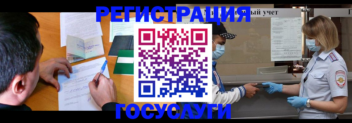 временная регистрация гарантия в Железноводске