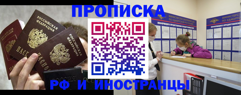 миграционный учет в Железноводске