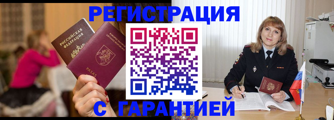 пропишу в квартире в Железноводске