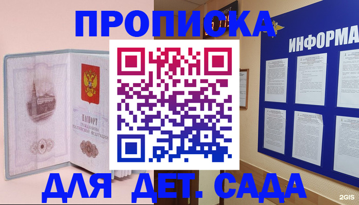 временная регистрация адрес в Железноводске